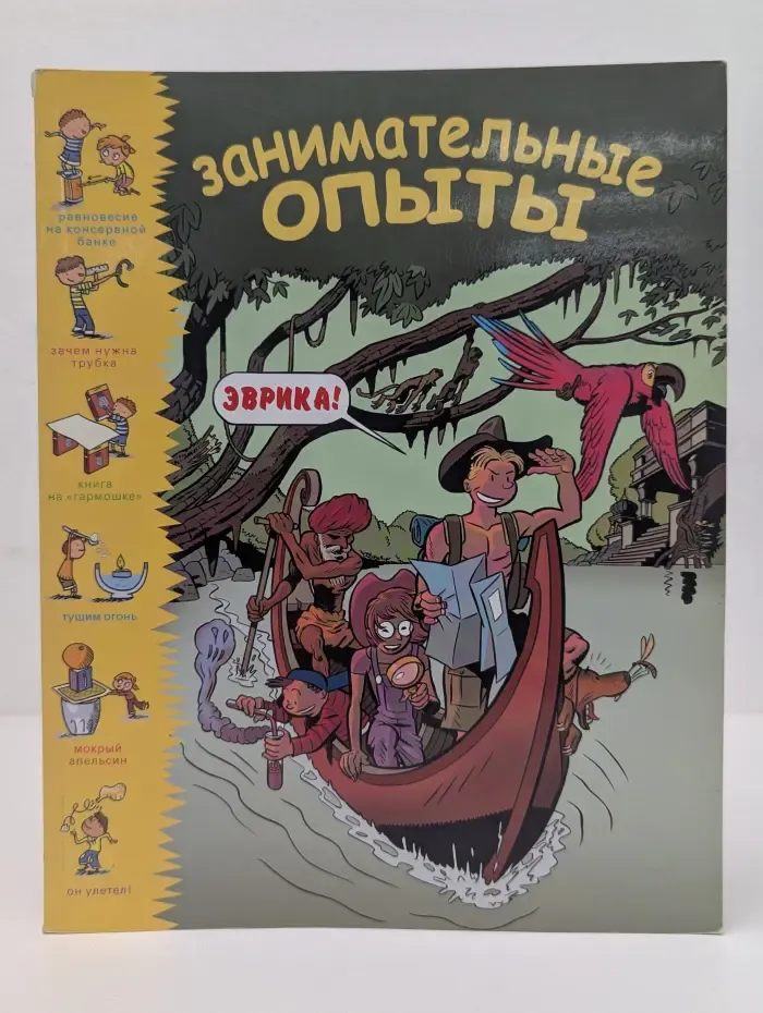 Занимательные опыты