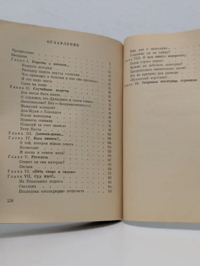 Расскажу откровенно...