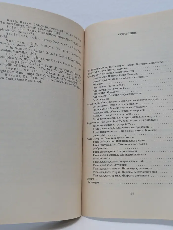 Десять заповедей творческой личности