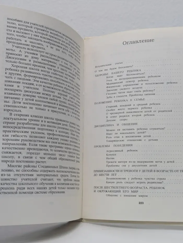 Разговор с матерью