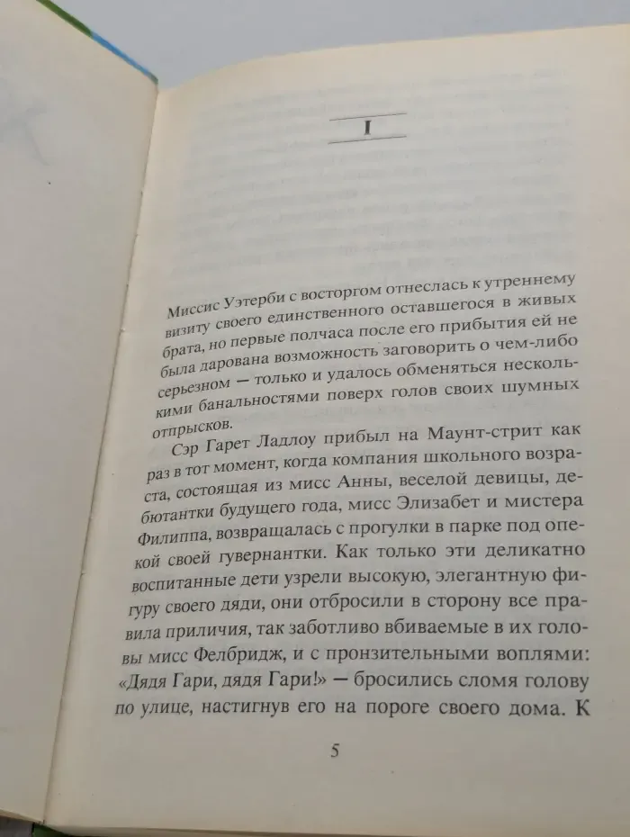 Муслин с веточками