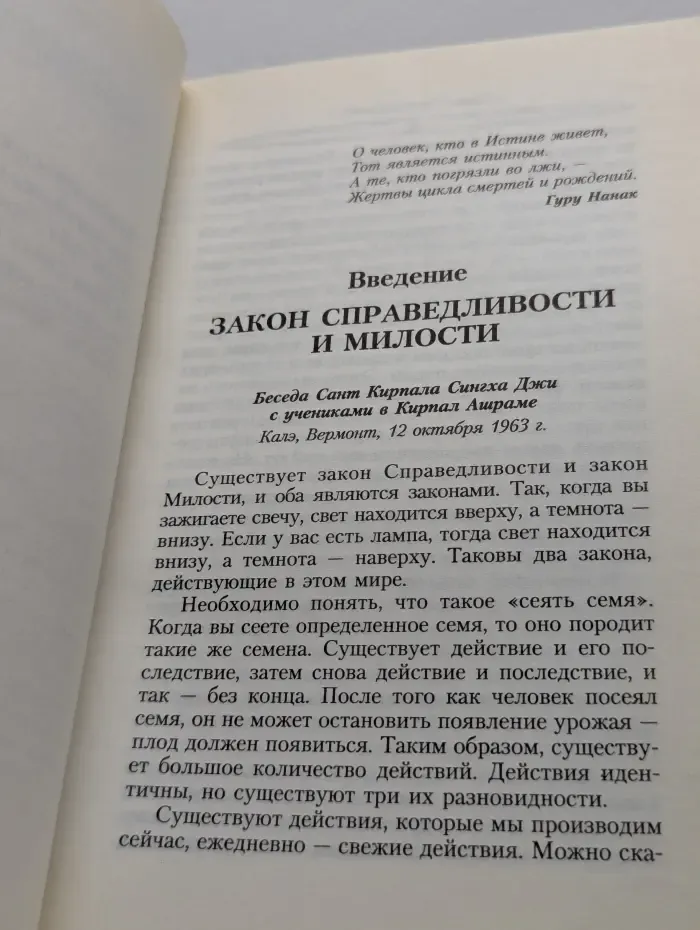 Колесо Жизни