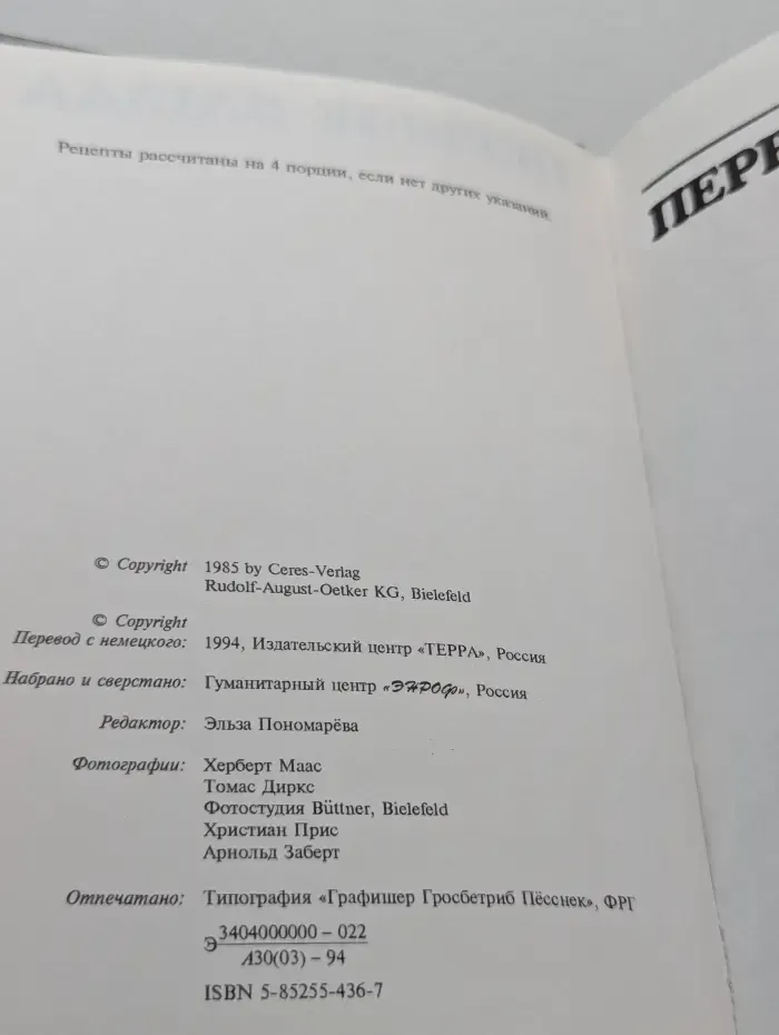 Первые блюда