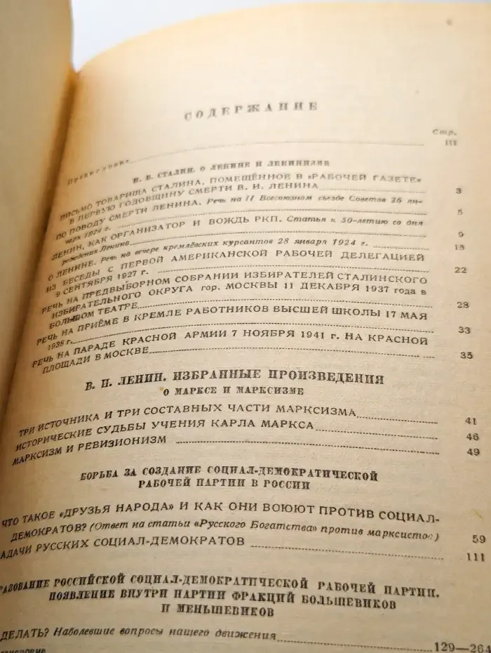 Избранные произведения в двух томах. Том 1.