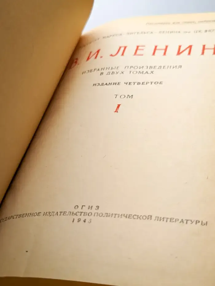 Избранные произведения в двух томах. Том 1.