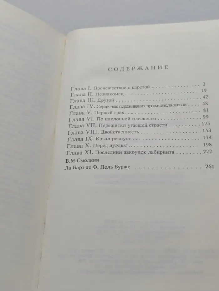 Женское сердце