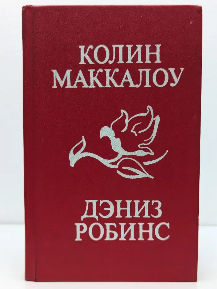 Тим. Жонкиль - цветок любви