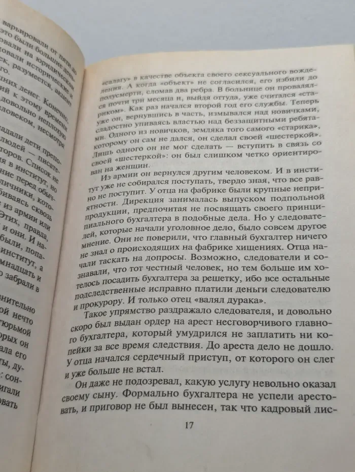 Черная кошка. Сила инерции