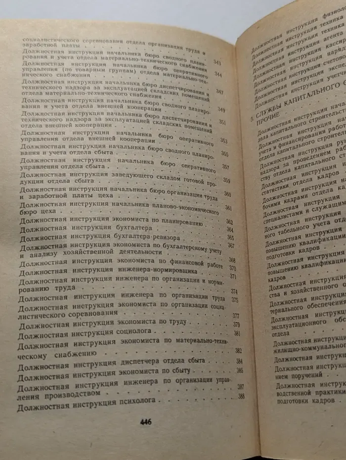 Государственное предприятие