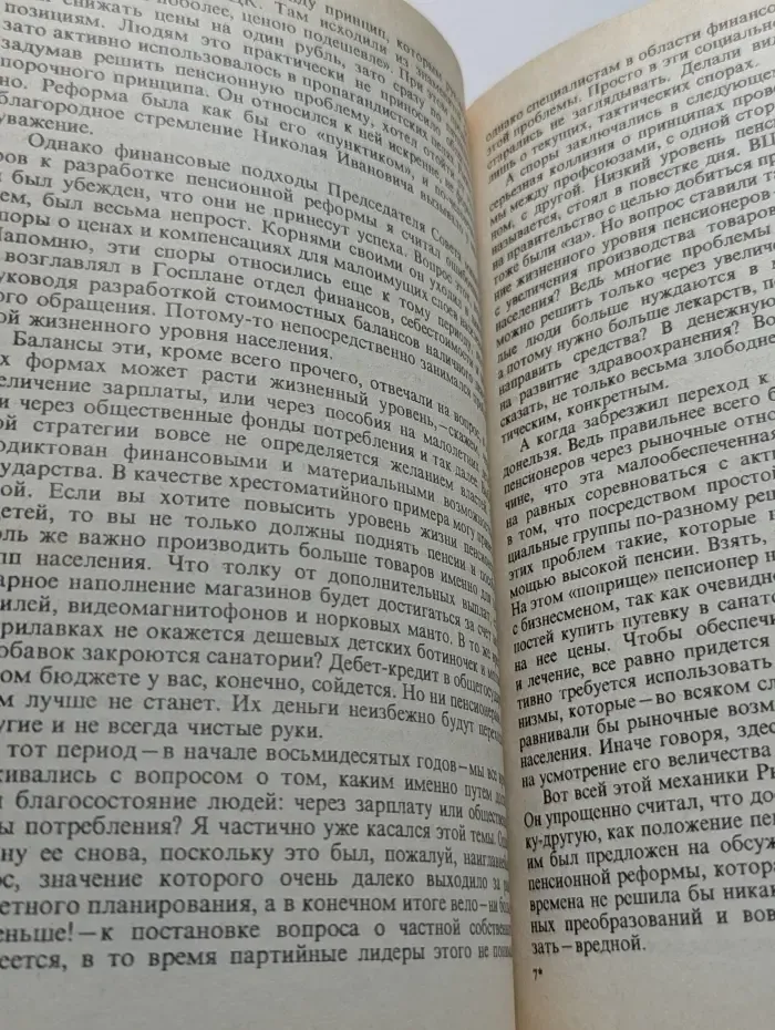 Упущен ли шанс?