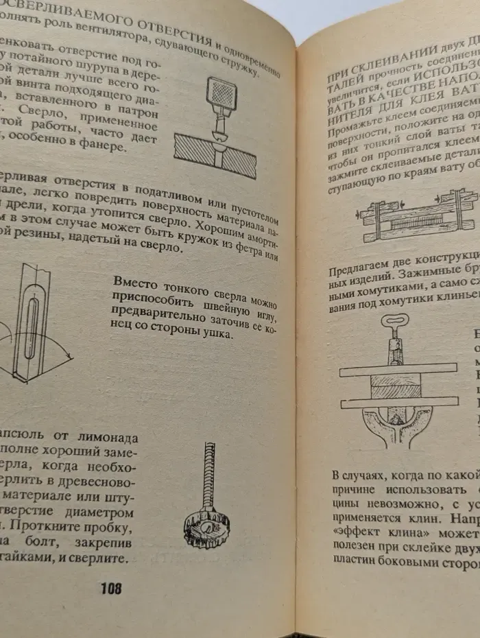 Маленькие хитрости для домашнего мастера