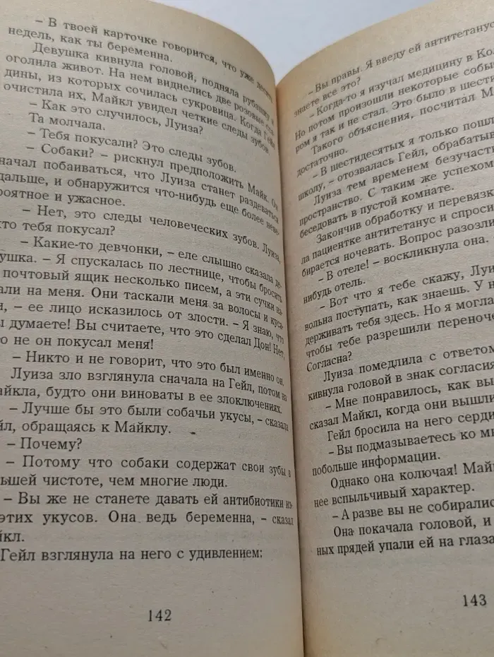 Формула смерти