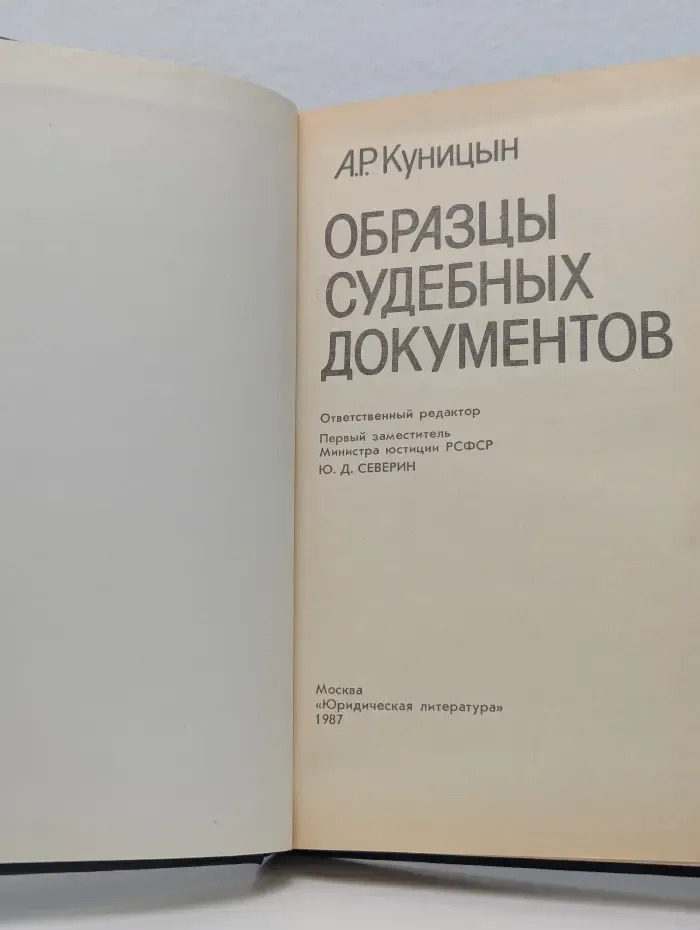 Образцы судебных документов