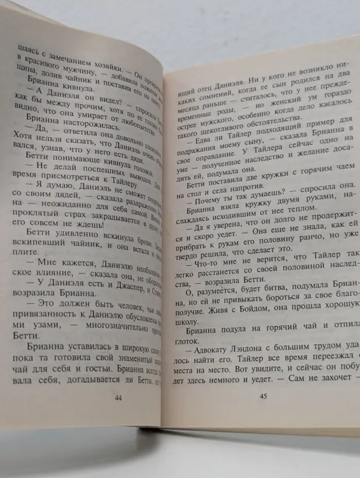 Богач без цента в кармане