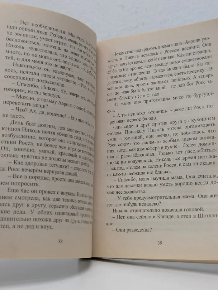 Любовный роман. Краски лета