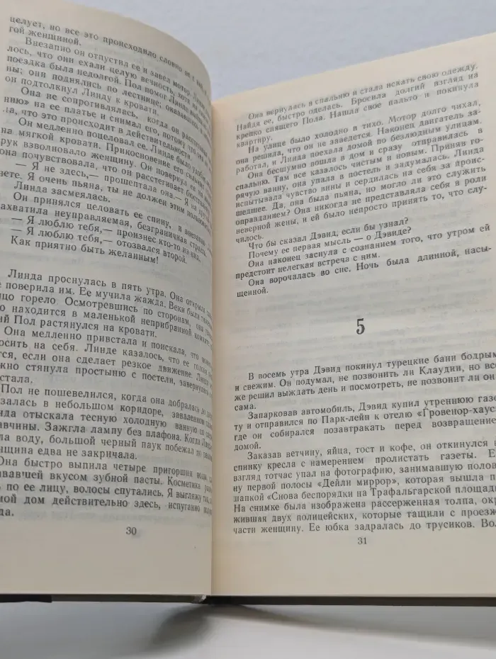 Грешники. Голливудский зоопарк