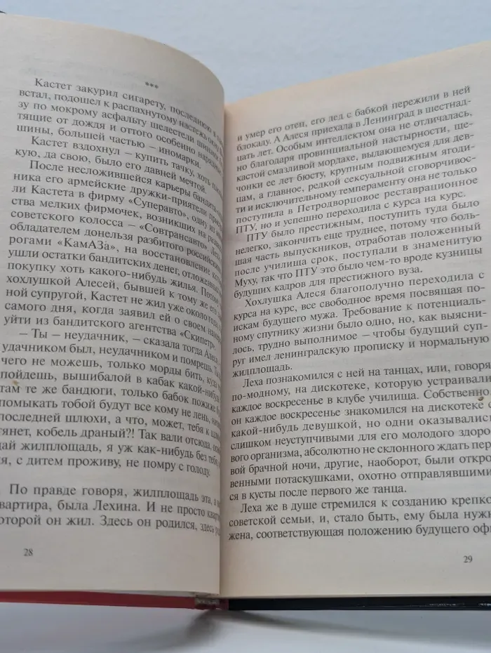 Воровская война. Кастет. Первый удар