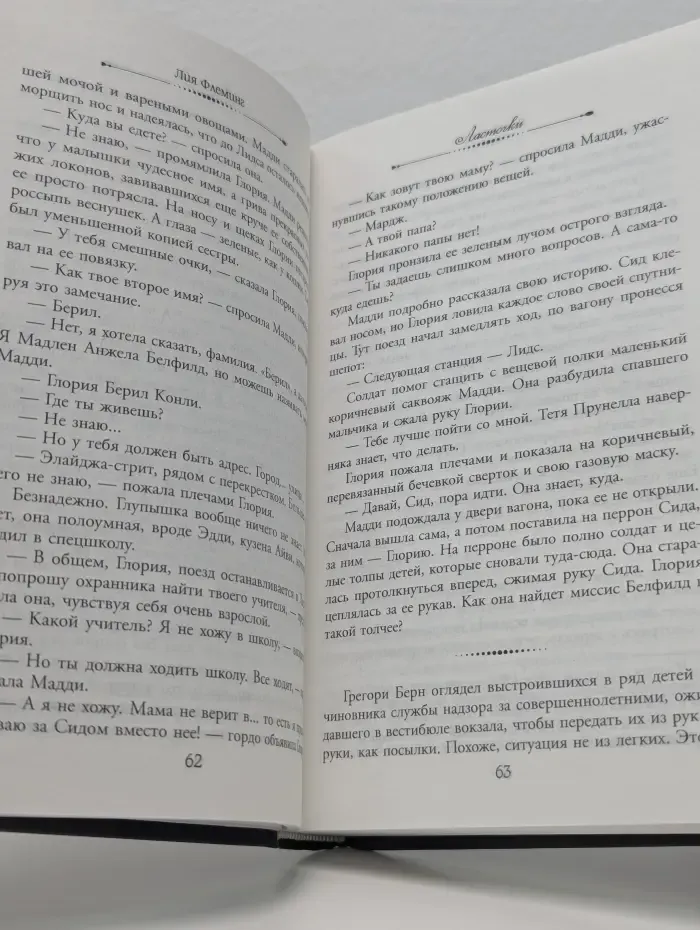 Ласточки