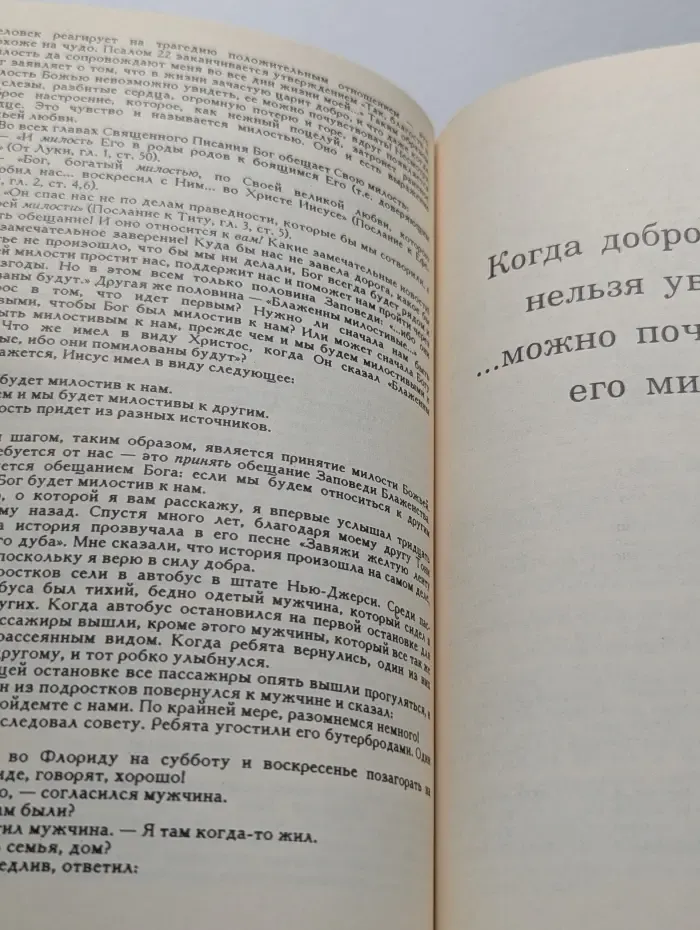 Принципы счастливой жизни