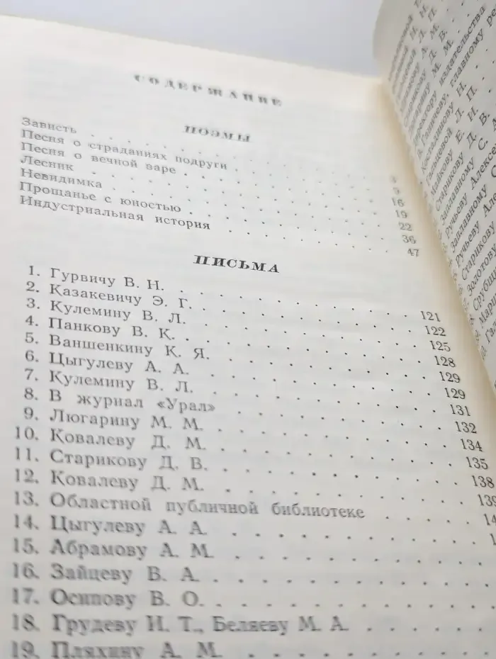 Борис Ручьев. Собрание сочинений в 2 томах. Том 2