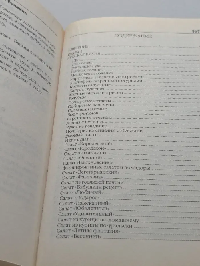 Энциклопедия мировой кухни