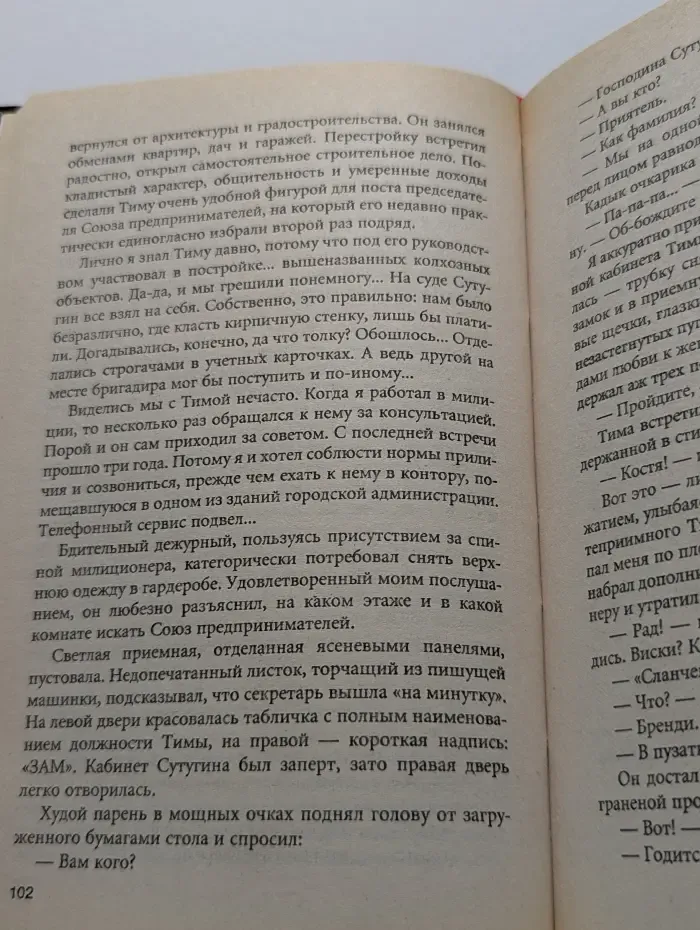 Современный российский детектив. Волчья ягода