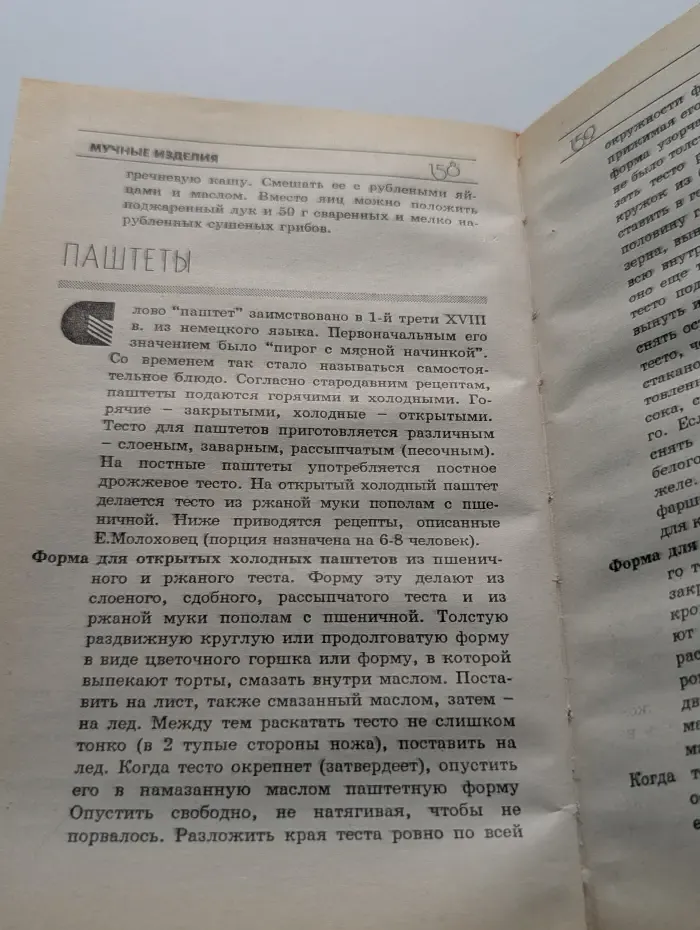Домашняя кухня
