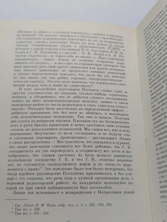 С чего начинается личность