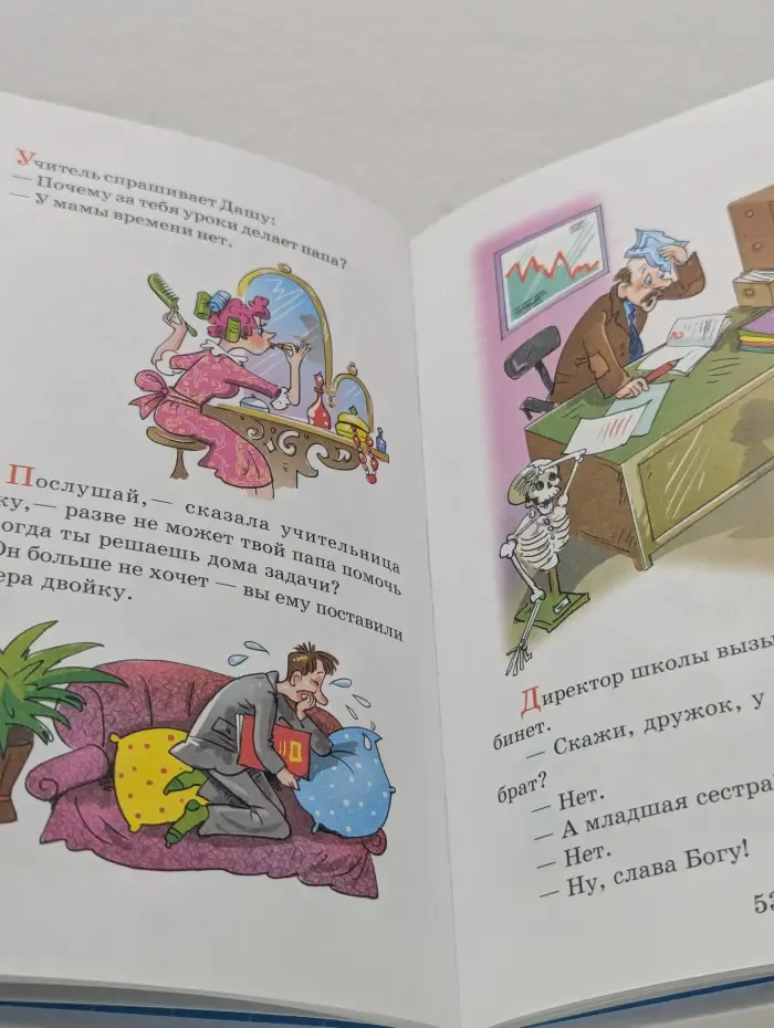 Школьные анекдоты
