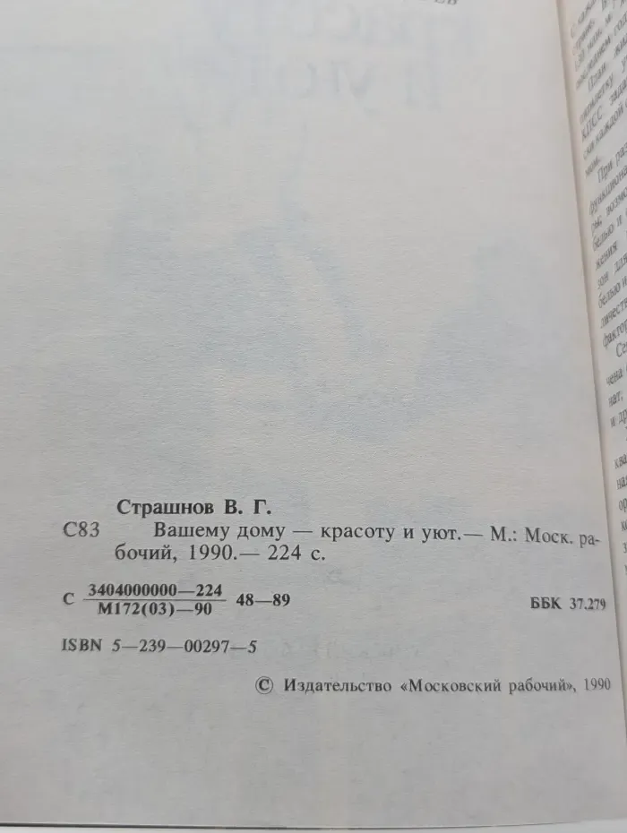 Вашему дому - красоту и уют