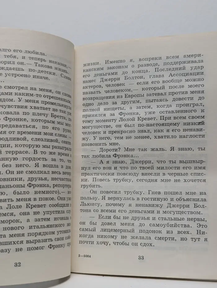 Лица любви. Властелин сердец