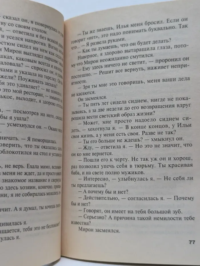 Авантюрный детектив. Жестокий мир мужчин