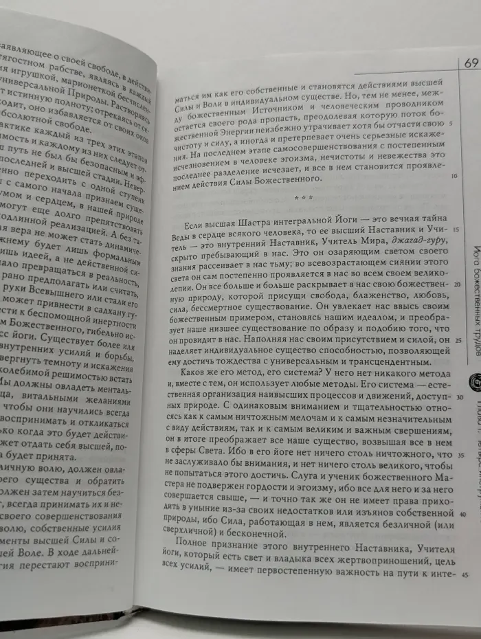 Философские технологии. Синтез йоги 1