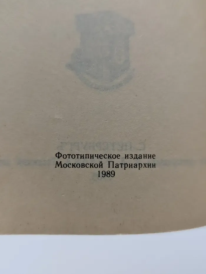 Сочинения епископа Игнатия Брянчанинова. Том 2. Аскетические опыты.