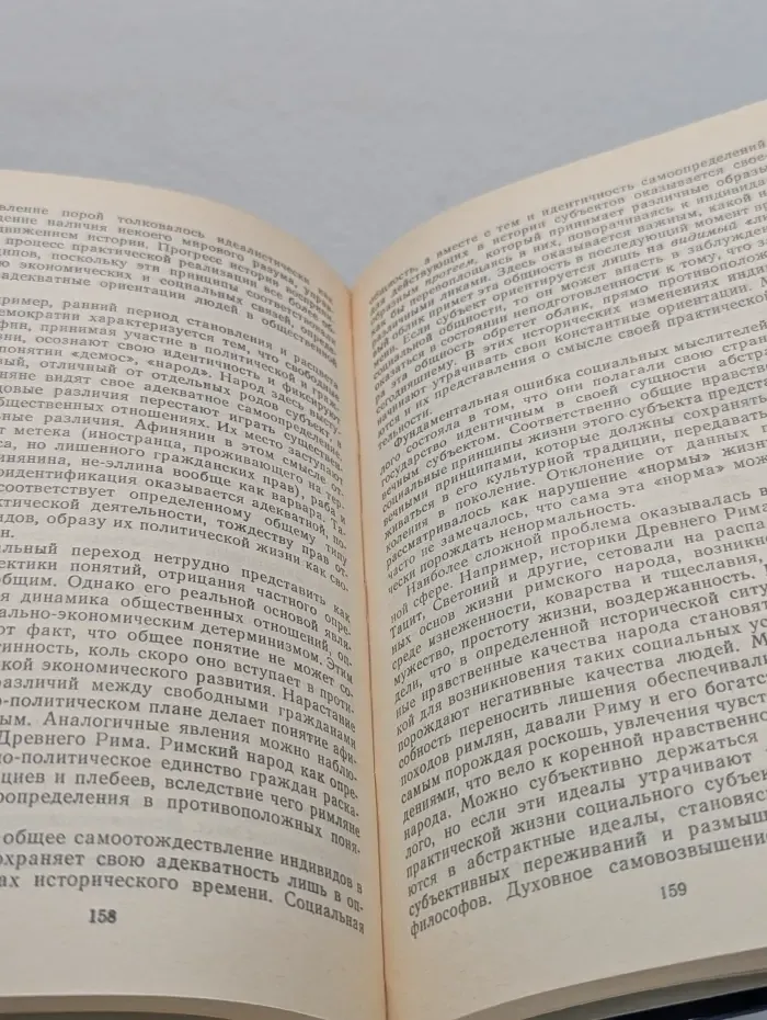 Культура самосознания. Человек в поисках истины своего бытия