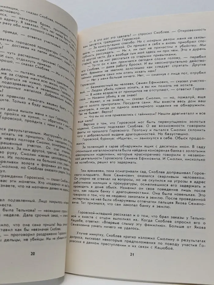 Исцеления не будет