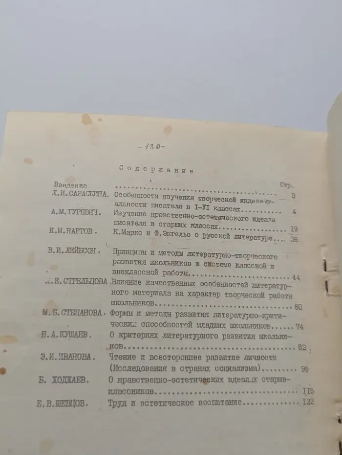 Художественная литература в формировании всесторонне развитой личности школьника