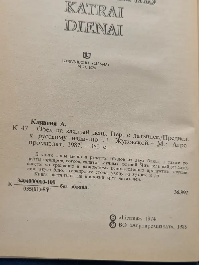 Обед на каждый день