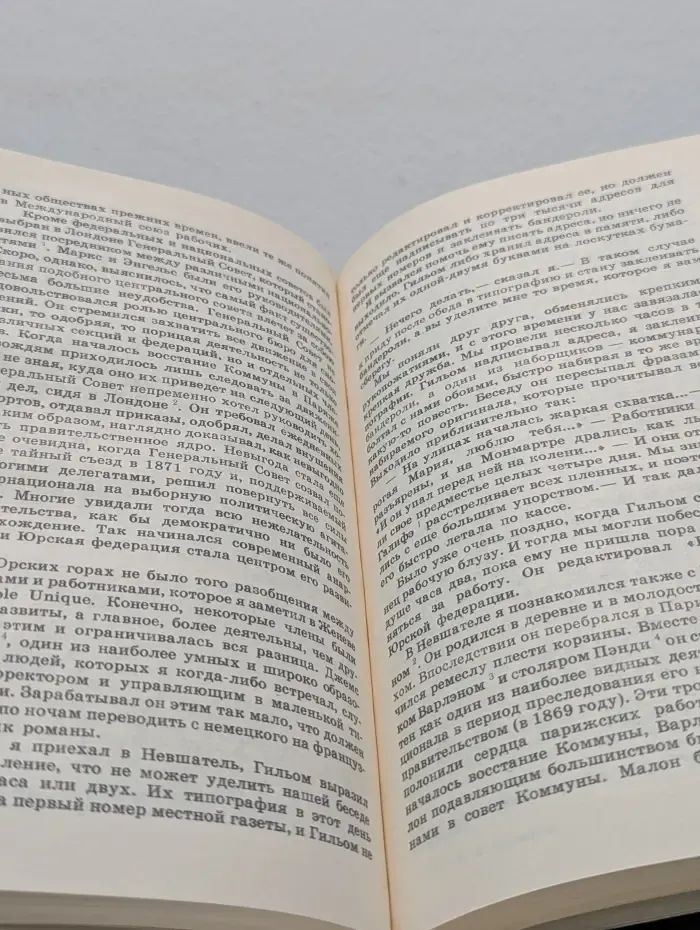 Записки революционера