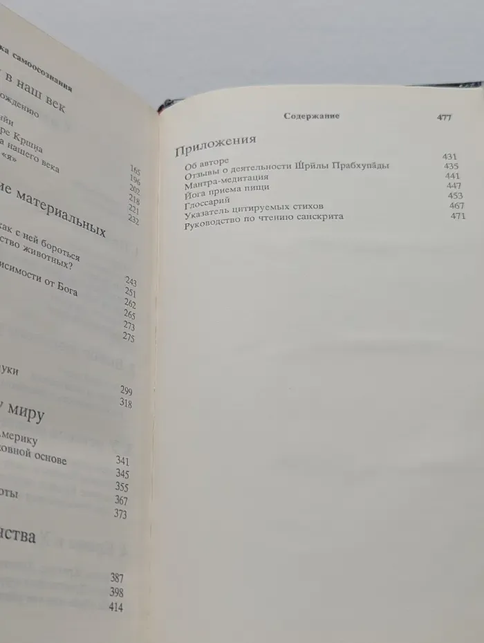 Наука самоосознания