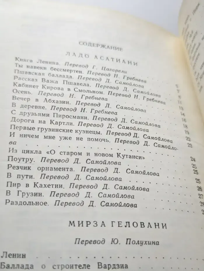 Три песни. Стихи