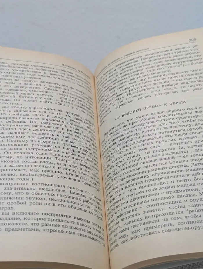 Наши дети