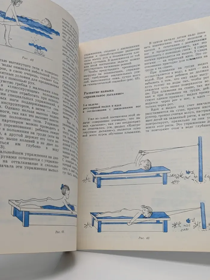 Плавание для малышей