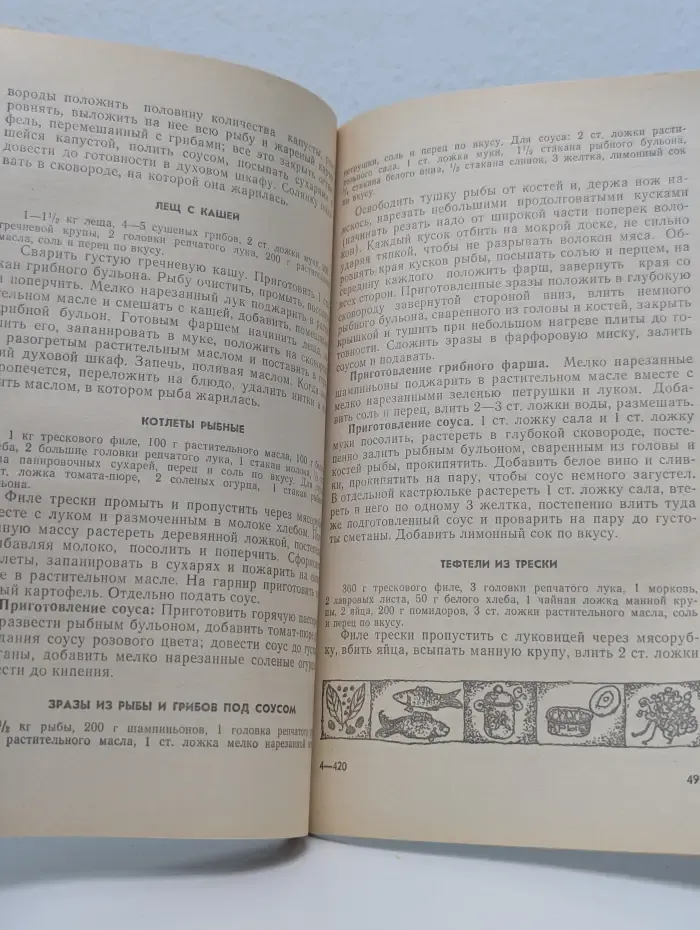 Приготовлено на растительном масле