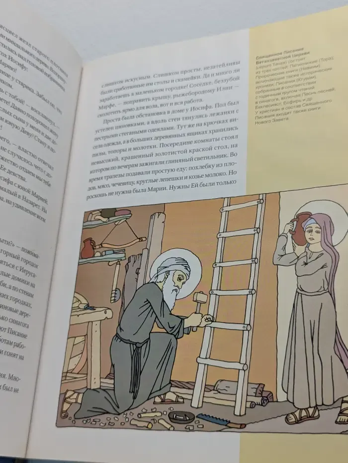 Святые. Семейная коллекция. Пресвятая Богородица