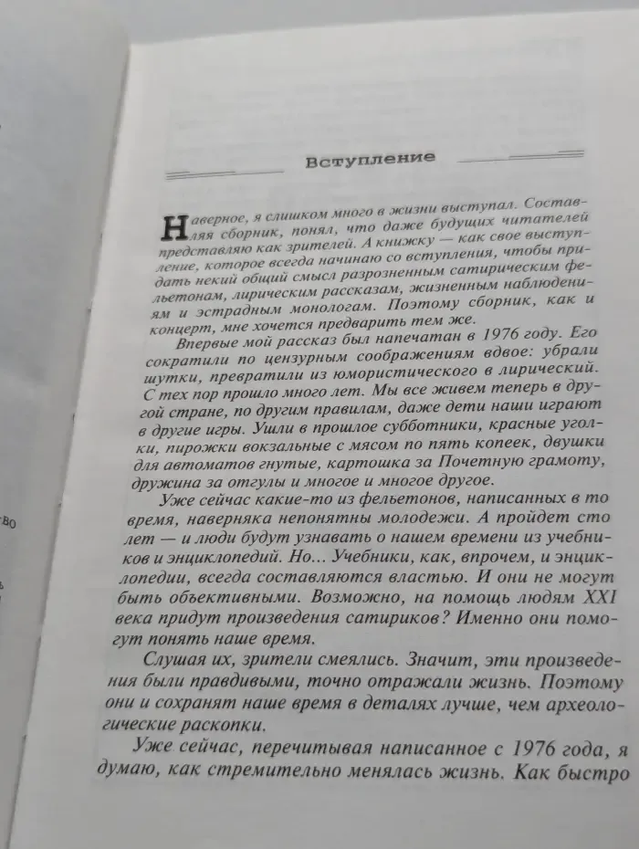 Вдруг откуда ни возьмись