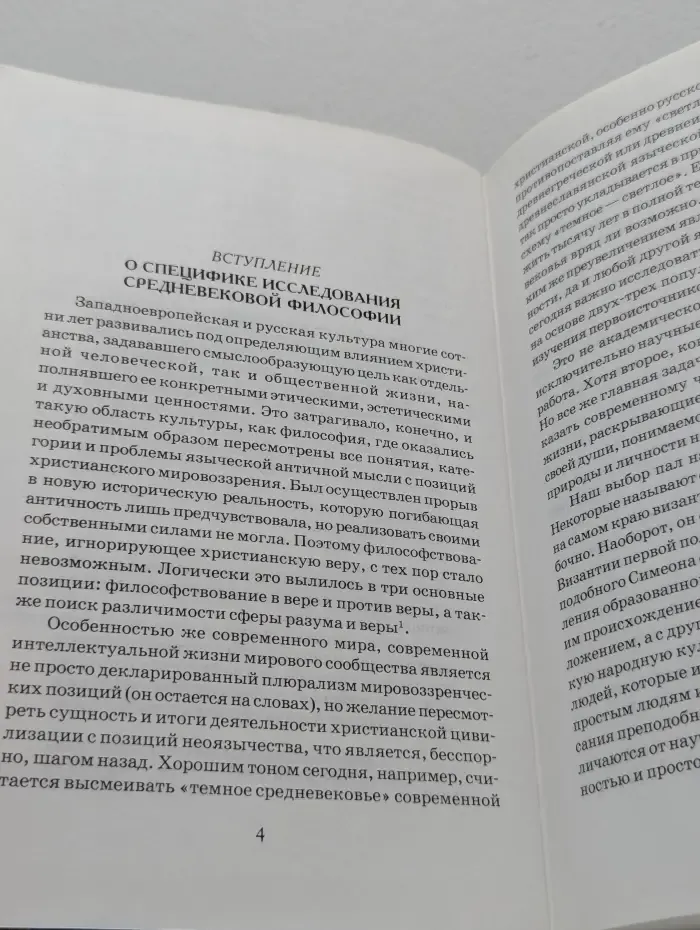 Преподобный Симеон Новый Богослов о духовном преображении человека. Акафист