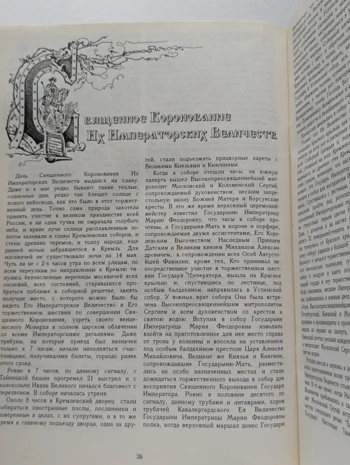 Держава. Выпуск № 2/1996