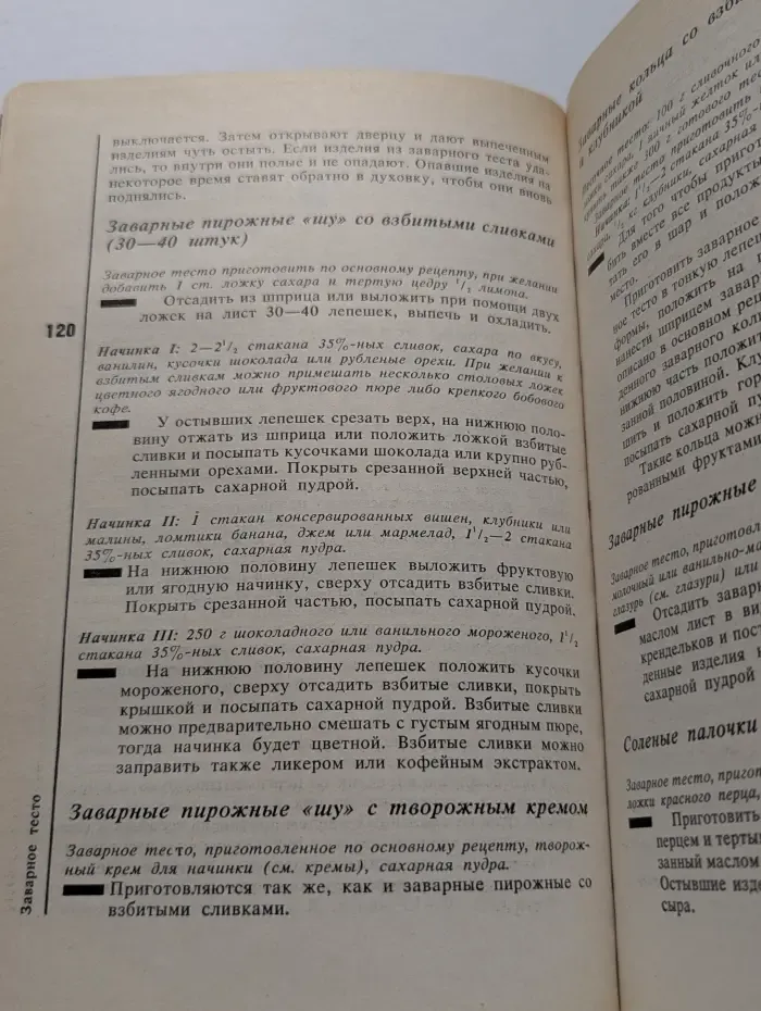 Булочки, пироги, пирожные