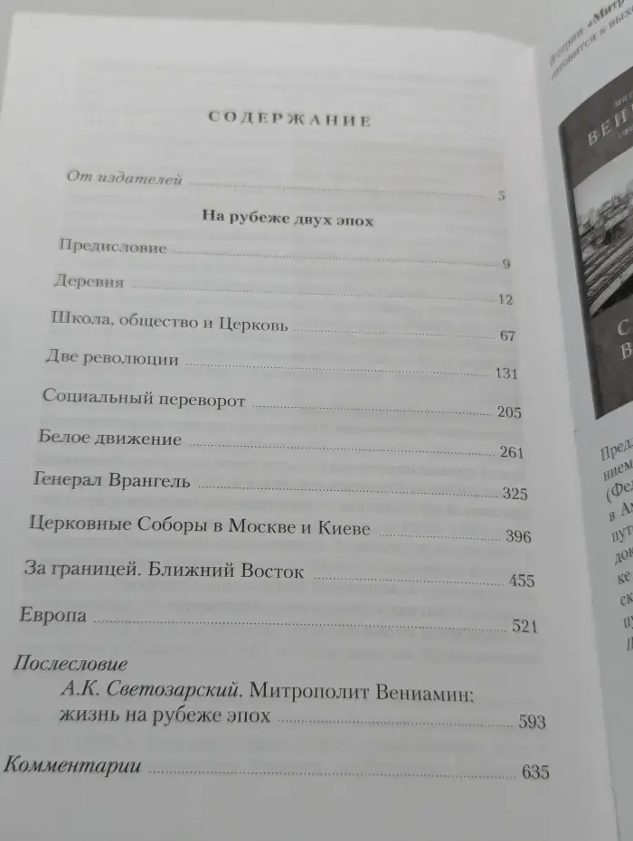 Наследие. На рубеже двух эпох